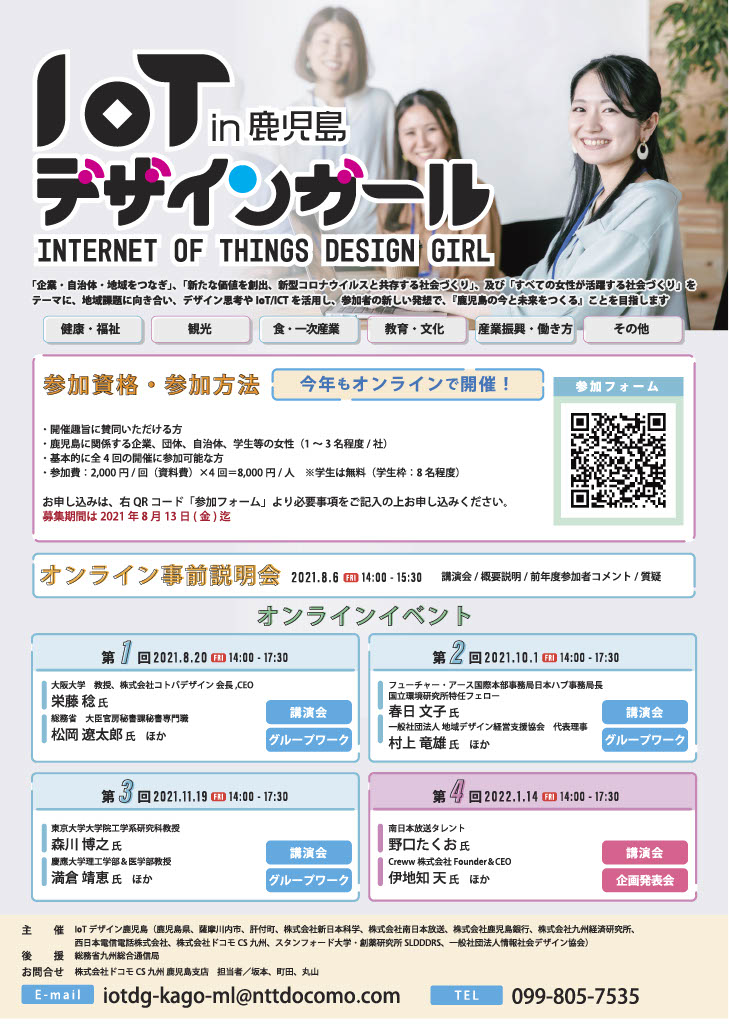 鹿児島デザインガール 5gデザインガール